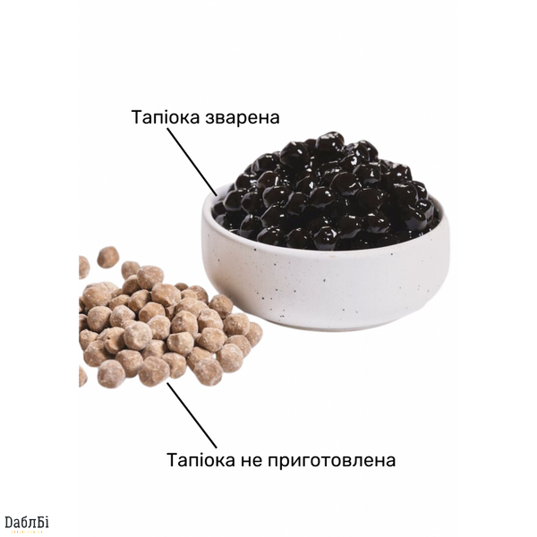 Кульки Тапіоки для Bubble Tea (Бабл Ті), 3кг TA1001 фото